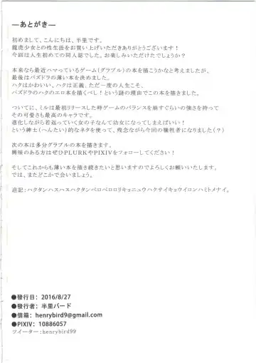 [Henrybird] Ryuuko Shoujo to no Sei Seikatsu Fhentai - Page 20