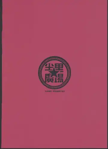 [Henrybird] Ryuuko Shoujo to no Sei Seikatsu Fhentai - Page 22