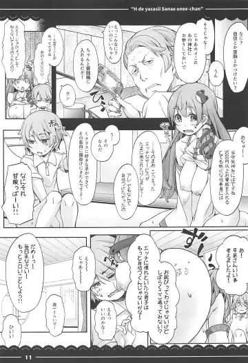 [Itou Life] Ecchi de Yasashii Sanae Onee-chan Fhentai - Page 11