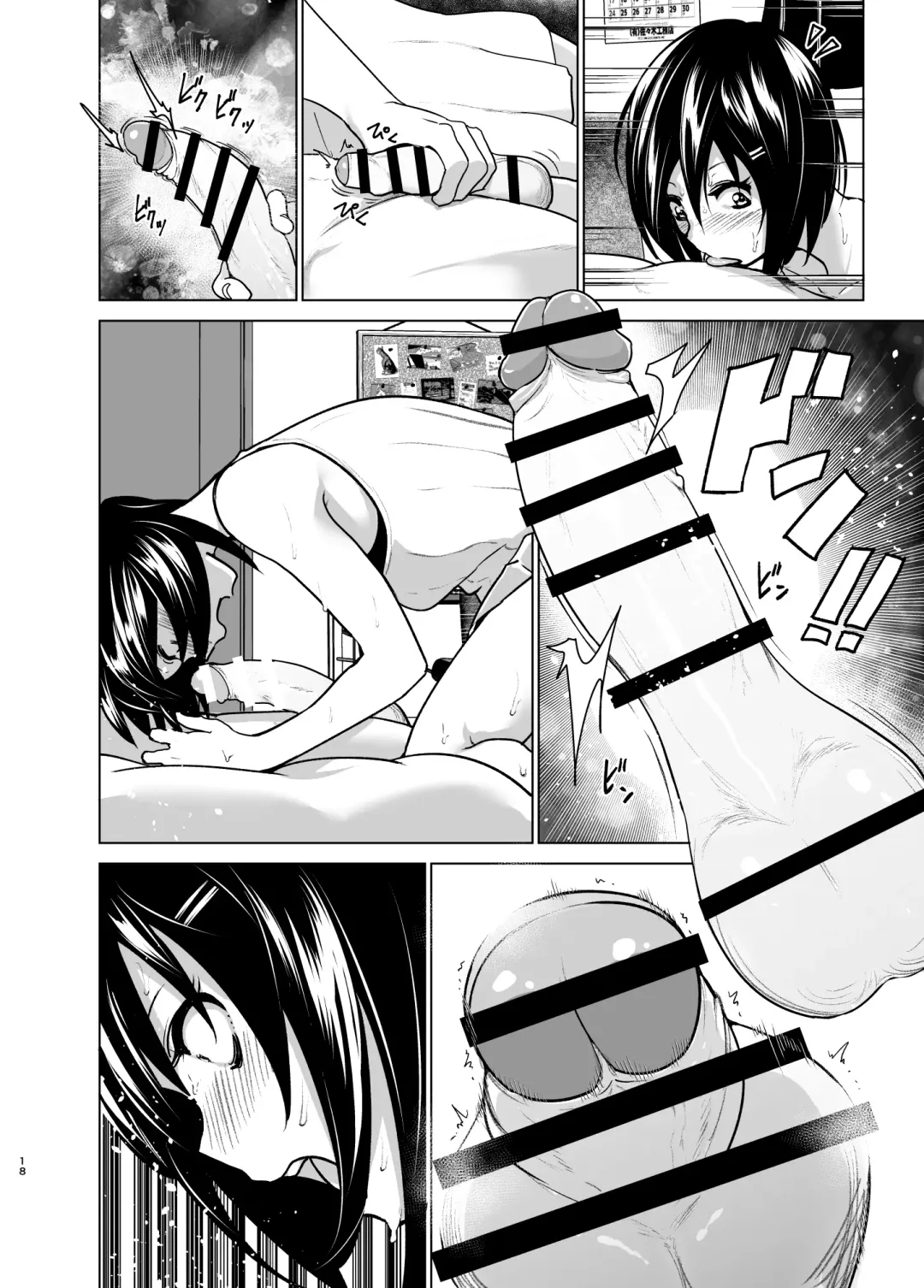 [Nakani] Imouto no Oppai ga Marudashi Datta Hanashi 6 Fhentai - Page 17