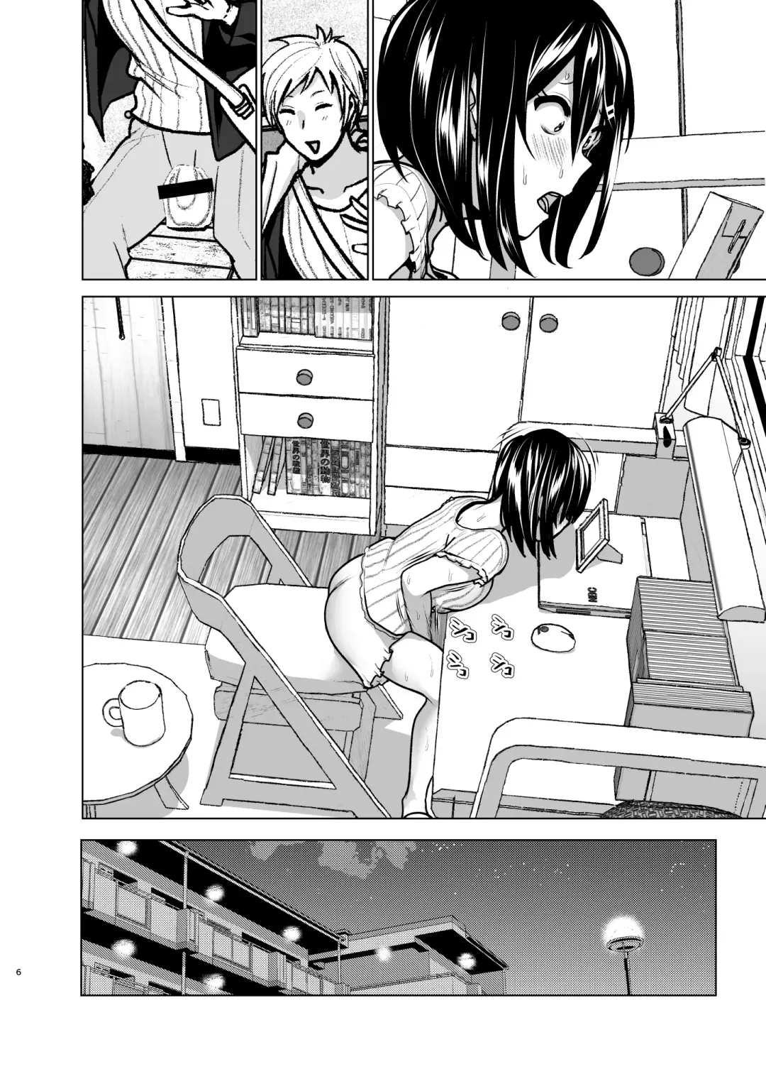 [Nakani] Imouto no Oppai ga Marudashi Datta Hanashi 6 Fhentai - Page 5