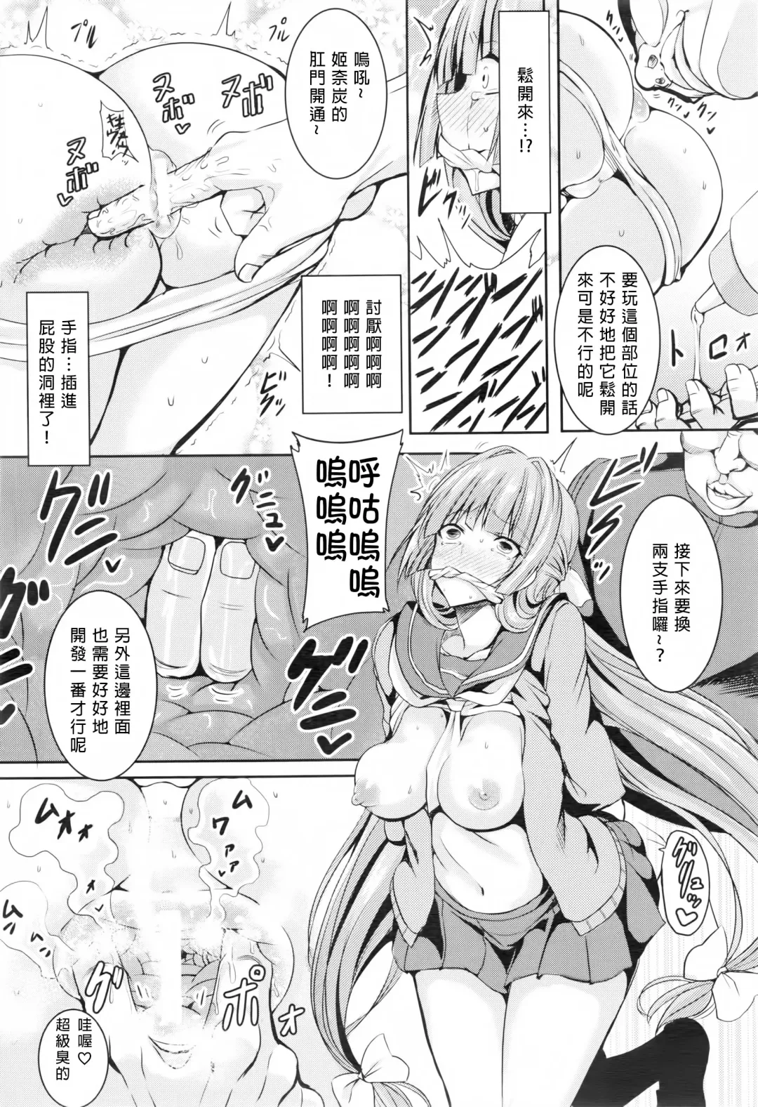 [Rihito Akane] Hime Ana Fhentai - Page 11