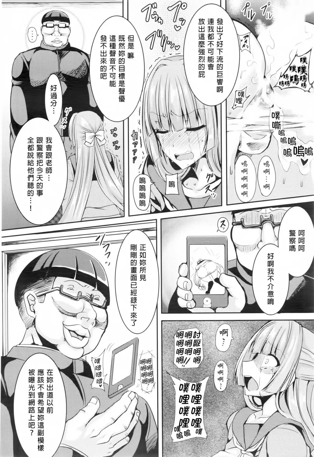 [Rihito Akane] Hime Ana Fhentai - Page 15