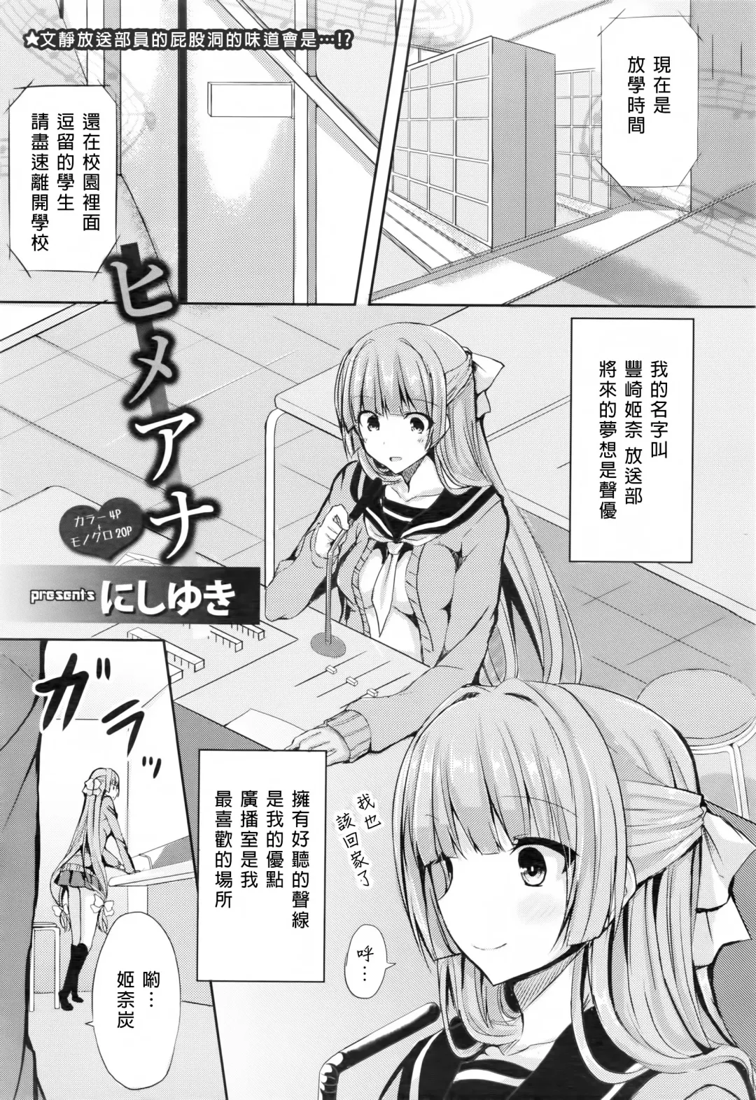 [Rihito Akane] Hime Ana Fhentai - Page 6