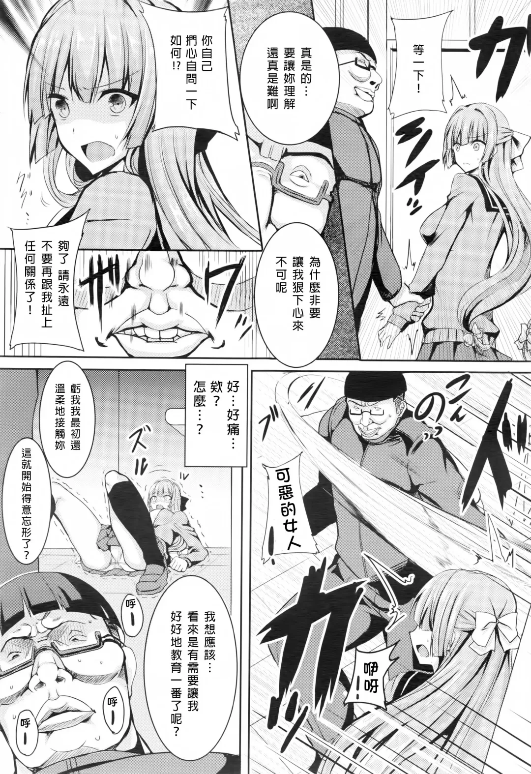[Rihito Akane] Hime Ana Fhentai - Page 8