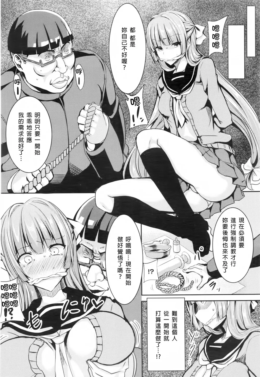 [Rihito Akane] Hime Ana Fhentai - Page 9