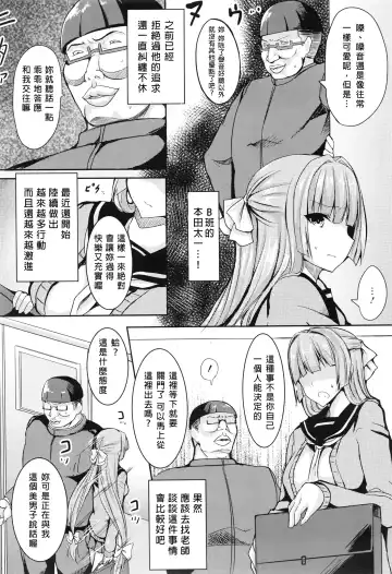 [Rihito Akane] Hime Ana Fhentai - Page 7