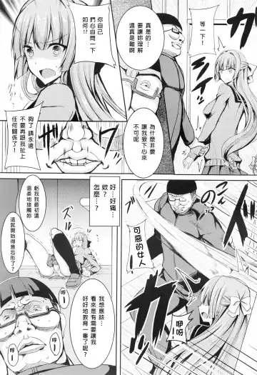 [Rihito Akane] Hime Ana Fhentai - Page 8