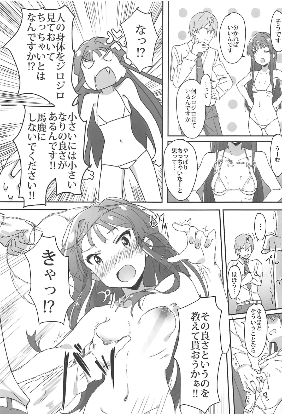 [Aumann - Upanishi.] 4-nin Sorezore Betsubetsu ni Suki na Milli Eromanga o Egakou ne! tte Onahashi Shite Dekita Hon Fhentai - Page 12
