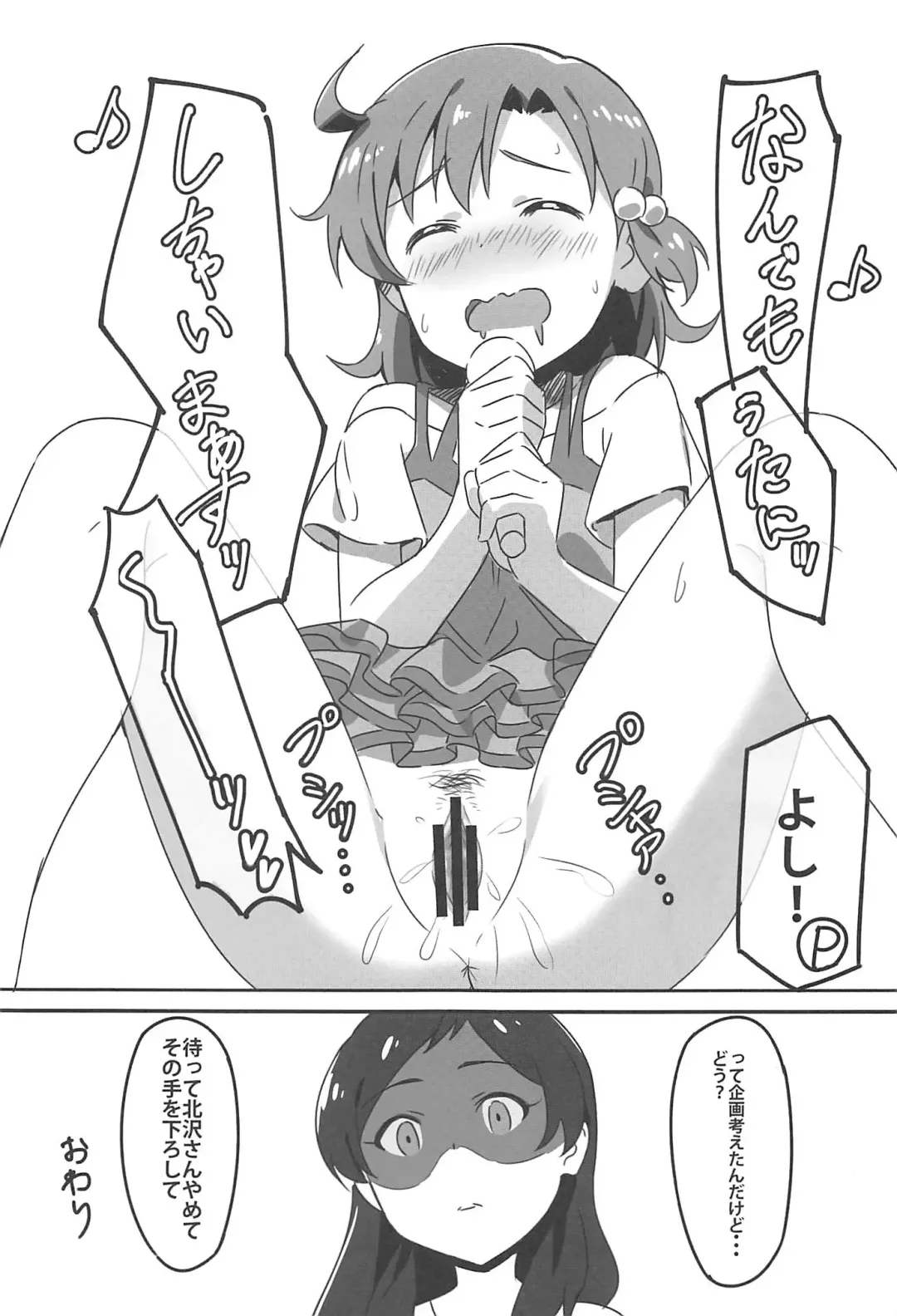 [Aumann - Upanishi.] 4-nin Sorezore Betsubetsu ni Suki na Milli Eromanga o Egakou ne! tte Onahashi Shite Dekita Hon Fhentai - Page 28