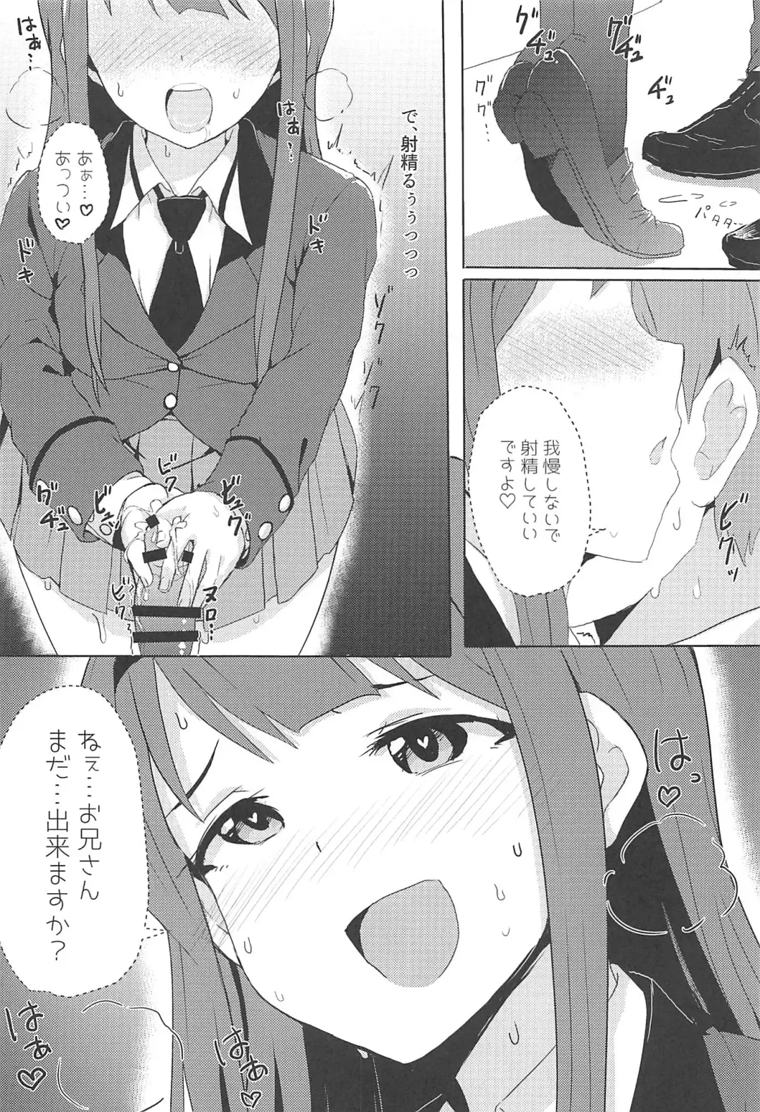 [Aumann - Upanishi.] 4-nin Sorezore Betsubetsu ni Suki na Milli Eromanga o Egakou ne! tte Onahashi Shite Dekita Hon Fhentai - Page 5