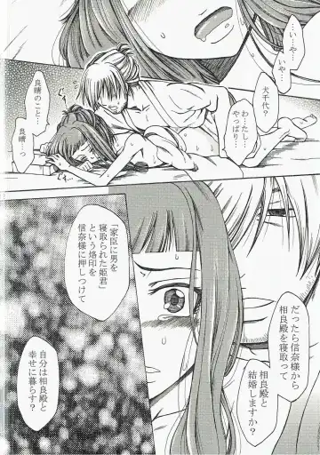 [Tukisiro Saya] Inuchiyo-chan ga Yoshiharu janai Otoko to Kekkon suru Hon. Fhentai - Page 11