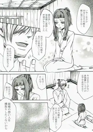 [Tukisiro Saya] Inuchiyo-chan ga Yoshiharu janai Otoko to Kekkon suru Hon. Fhentai - Page 2