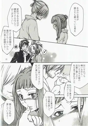[Tukisiro Saya] Inuchiyo-chan ga Yoshiharu janai Otoko to Kekkon suru Hon. Fhentai - Page 3