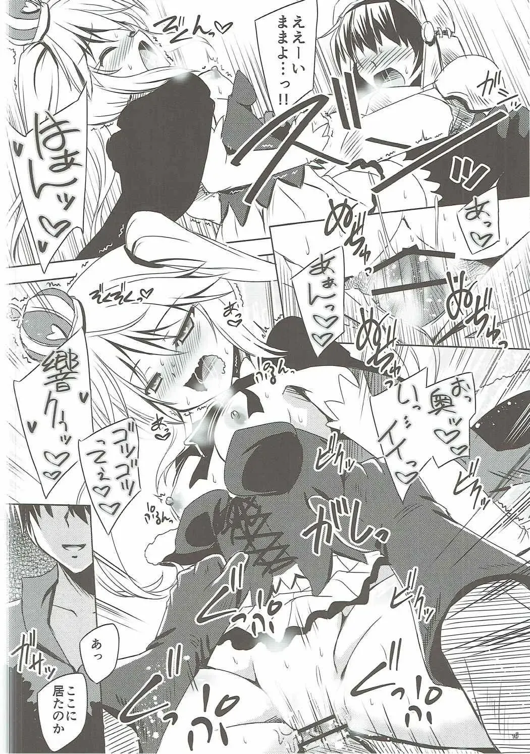 [Yamu] Yamiyo ni Samayou Princess Fhentai - Page 15