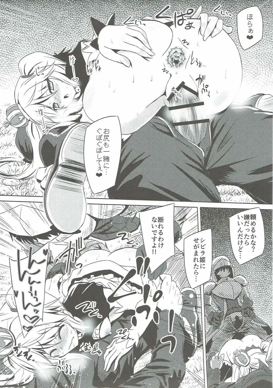 [Yamu] Yamiyo ni Samayou Princess Fhentai - Page 20