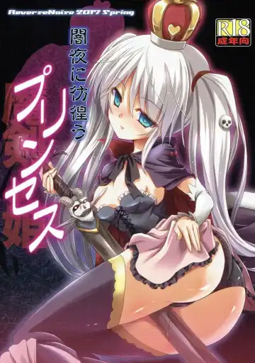 Read [Yamu] Yamiyo ni Samayou Princess - Fhentai