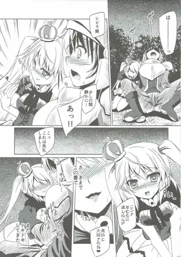 [Yamu] Yamiyo ni Samayou Princess Fhentai - Page 10