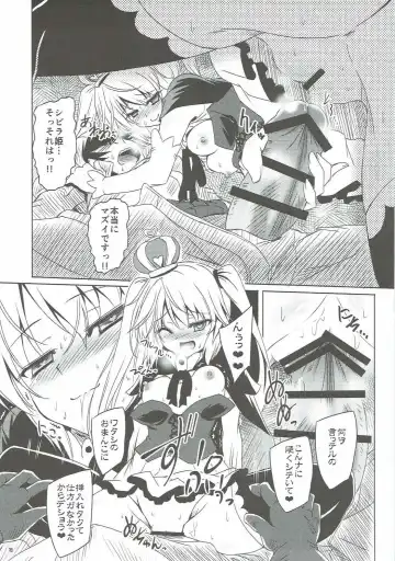 [Yamu] Yamiyo ni Samayou Princess Fhentai - Page 12