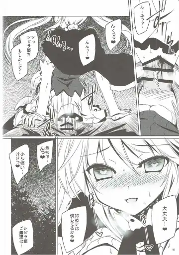 [Yamu] Yamiyo ni Samayou Princess Fhentai - Page 13