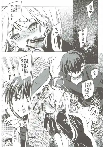 [Yamu] Yamiyo ni Samayou Princess Fhentai - Page 17