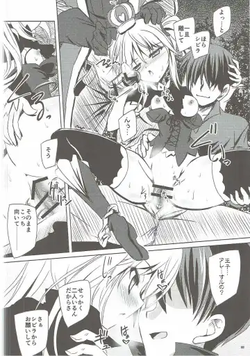 [Yamu] Yamiyo ni Samayou Princess Fhentai - Page 19