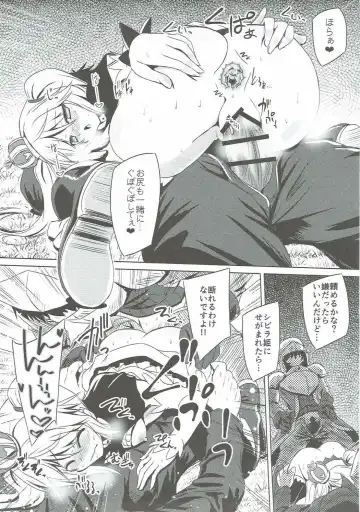 [Yamu] Yamiyo ni Samayou Princess Fhentai - Page 20