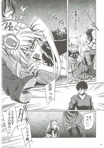 [Yamu] Yamiyo ni Samayou Princess Fhentai - Page 9