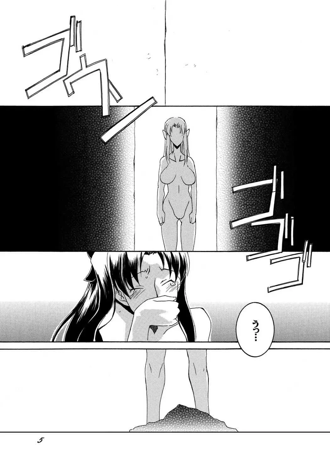 [Honoutsukai] Saber Futanari Rengoku ~Tosaka Rengoku Hen~ Fhentai - Page 4