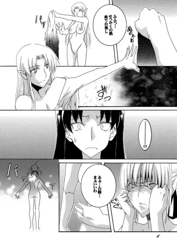 [Honoutsukai] Saber Futanari Rengoku ~Tosaka Rengoku Hen~ Fhentai - Page 5