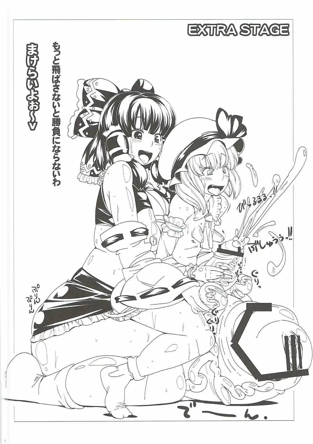 [Ayachi - Kurori - Suwa Izumo] Shiyouzumi Koumakan Fhentai - Page 11