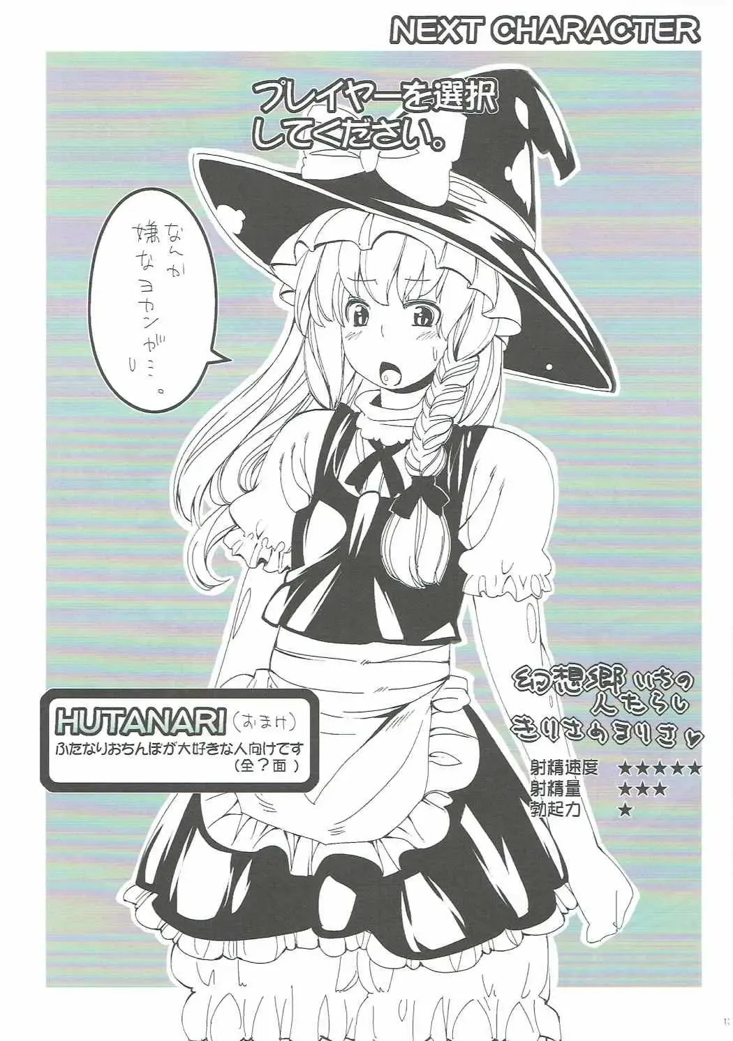 [Ayachi - Kurori - Suwa Izumo] Shiyouzumi Koumakan Fhentai - Page 12