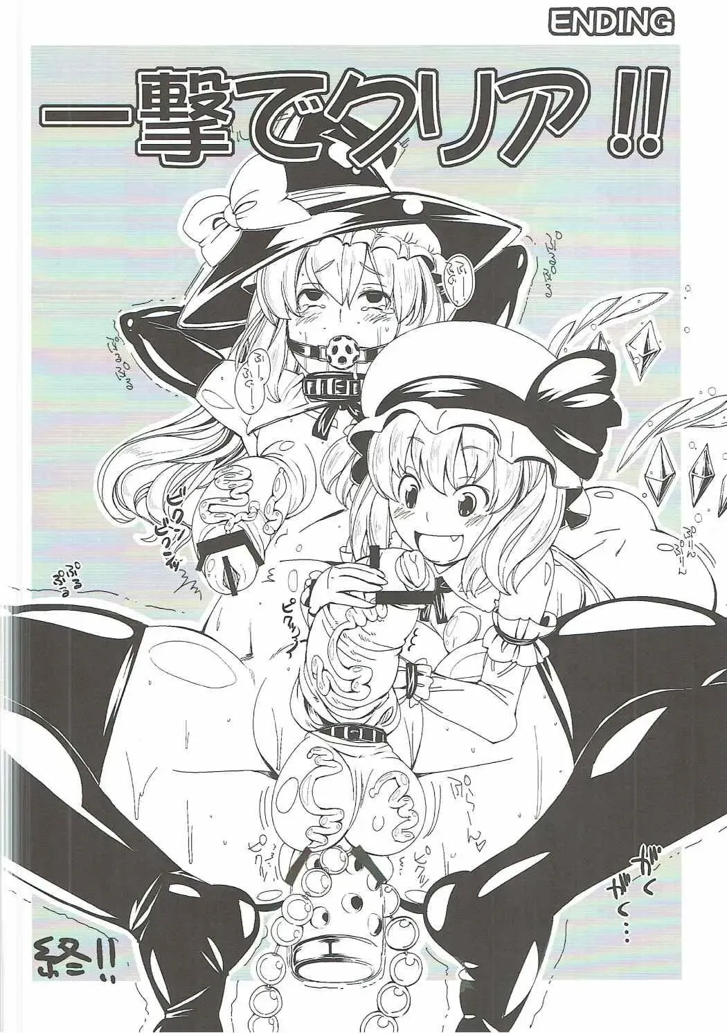 [Ayachi - Kurori - Suwa Izumo] Shiyouzumi Koumakan Fhentai - Page 13