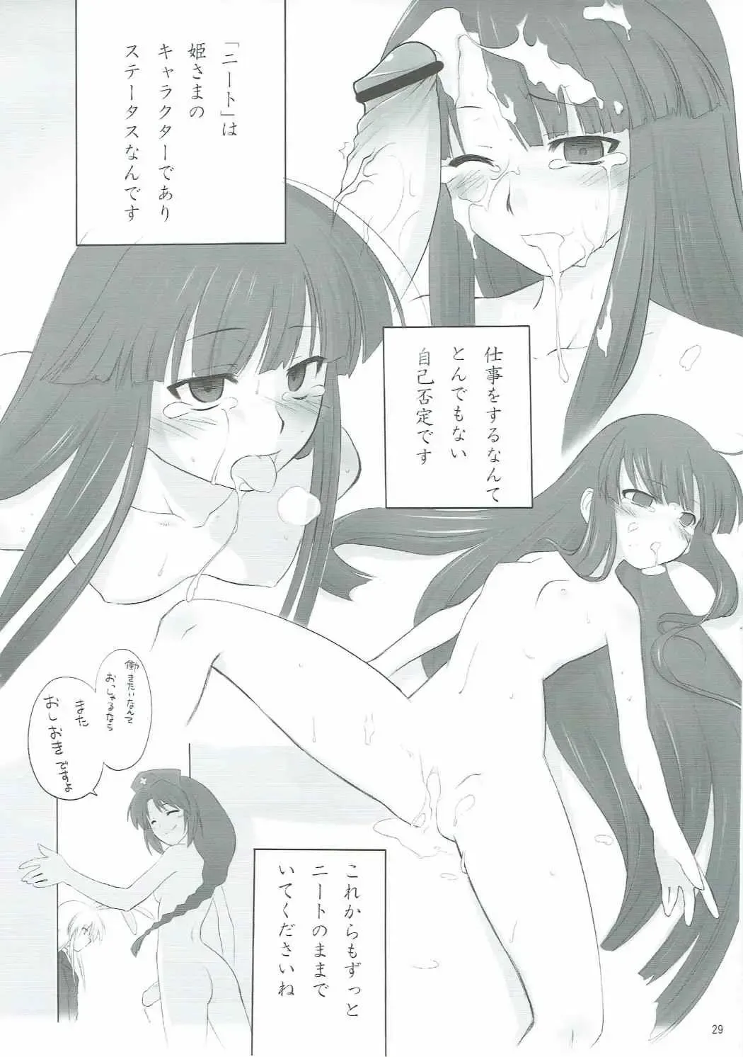 [Ayachi - Kurori - Suwa Izumo] Shiyouzumi Koumakan Fhentai - Page 28