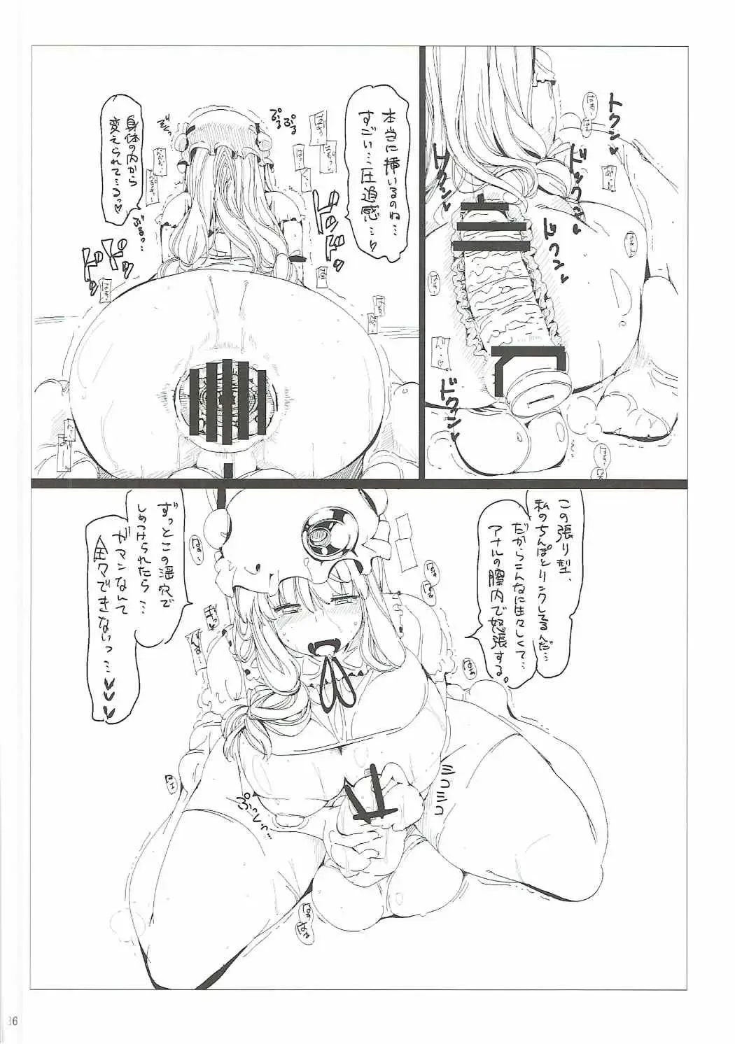 [Ayachi - Kurori - Suwa Izumo] Shiyouzumi Koumakan Fhentai - Page 35