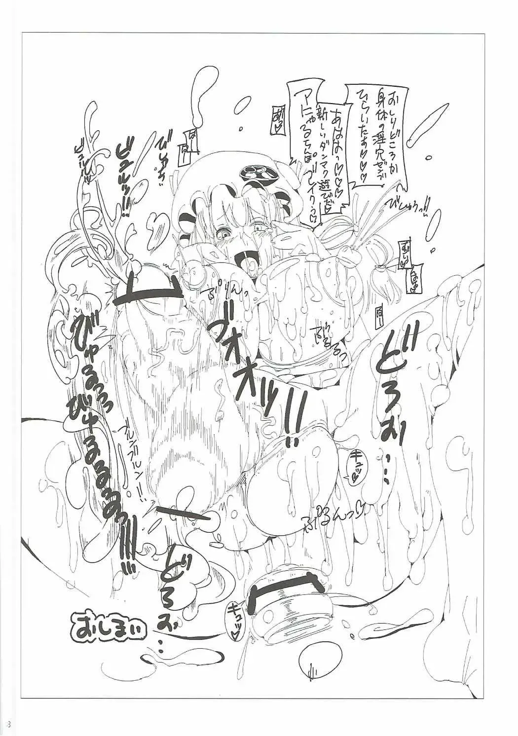 [Ayachi - Kurori - Suwa Izumo] Shiyouzumi Koumakan Fhentai - Page 37