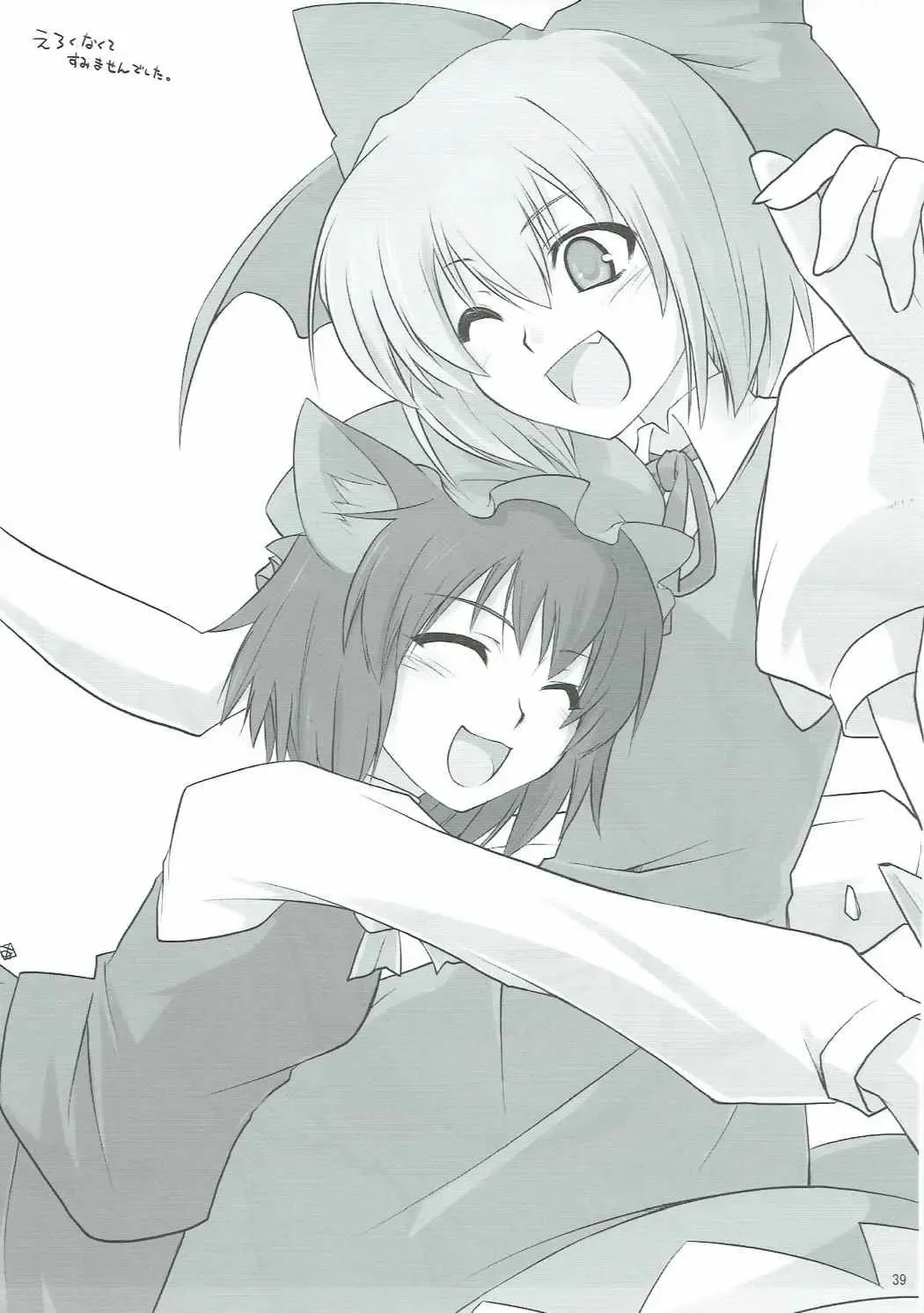 [Ayachi - Kurori - Suwa Izumo] Shiyouzumi Koumakan Fhentai - Page 38