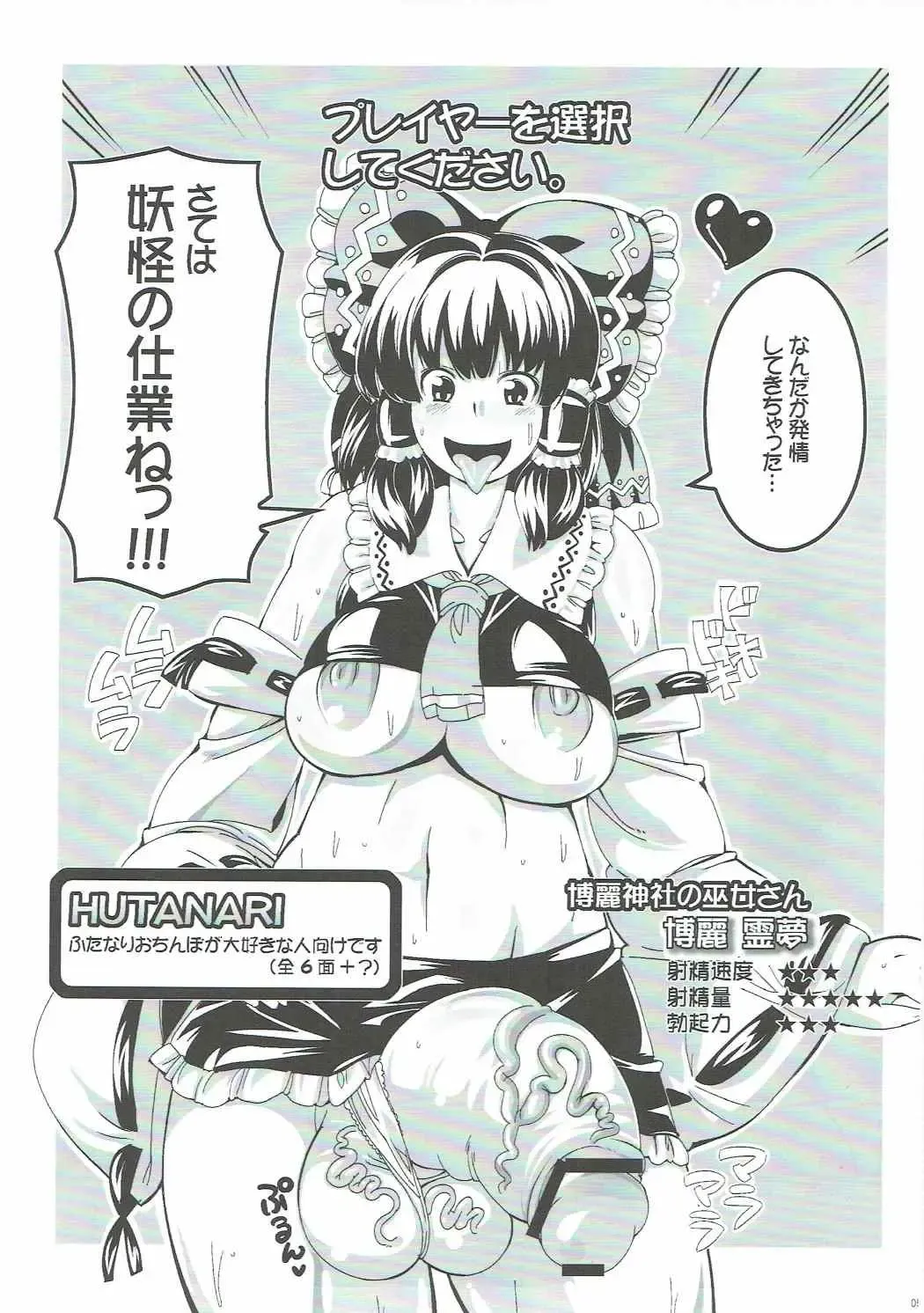 [Ayachi - Kurori - Suwa Izumo] Shiyouzumi Koumakan Fhentai - Page 4