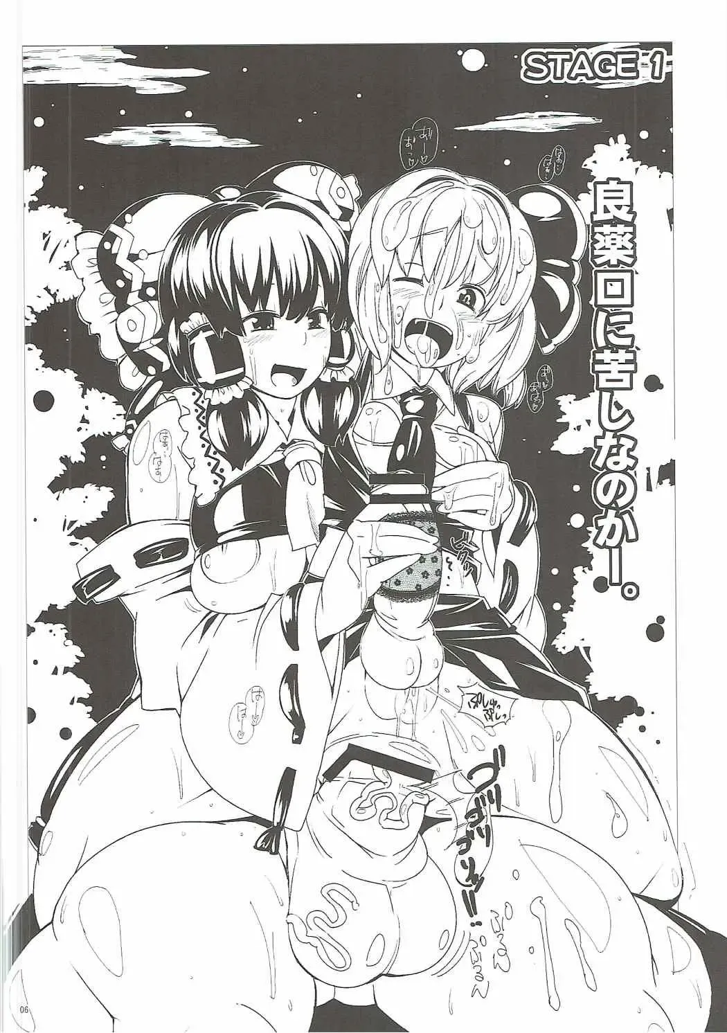 [Ayachi - Kurori - Suwa Izumo] Shiyouzumi Koumakan Fhentai - Page 5