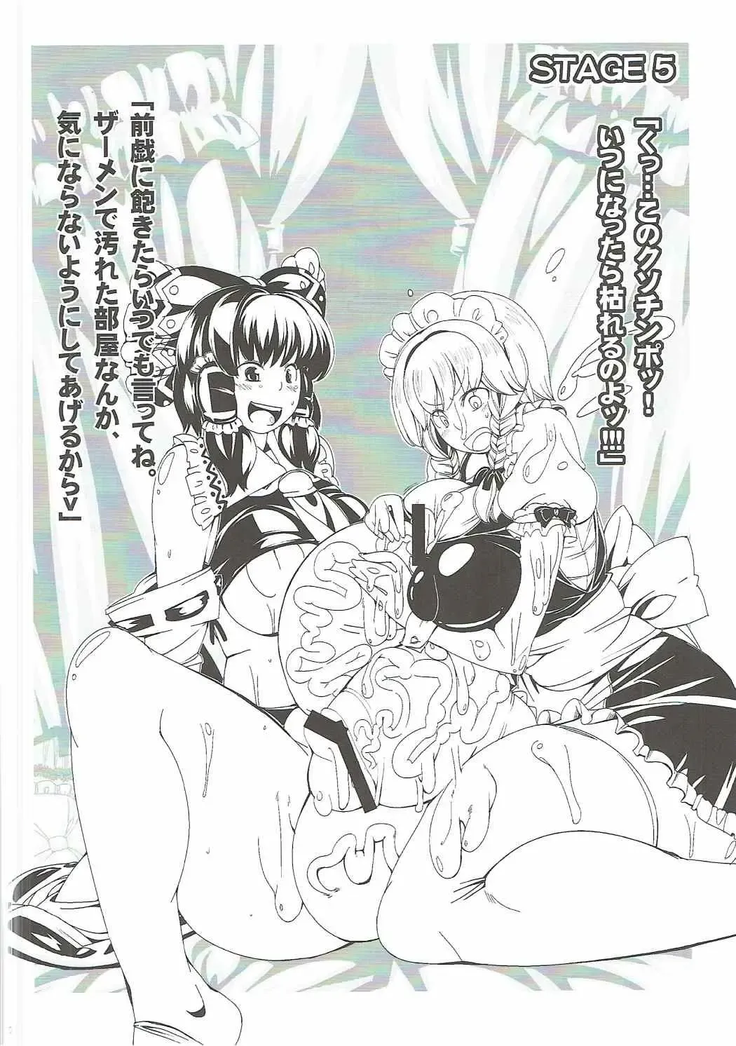 [Ayachi - Kurori - Suwa Izumo] Shiyouzumi Koumakan Fhentai - Page 9