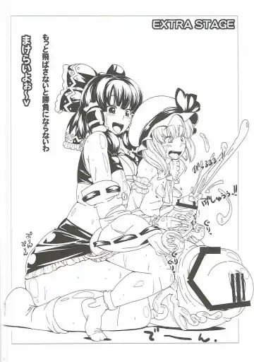 [Ayachi - Kurori - Suwa Izumo] Shiyouzumi Koumakan Fhentai - Page 11