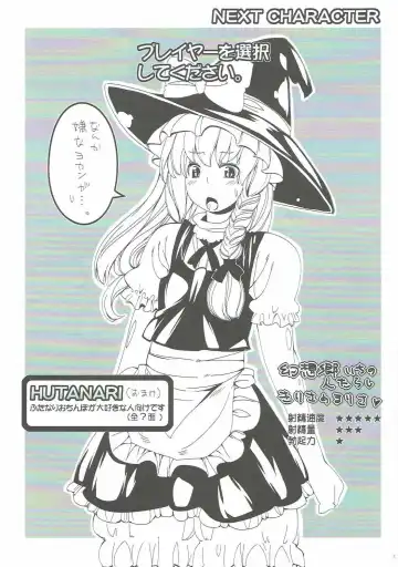 [Ayachi - Kurori - Suwa Izumo] Shiyouzumi Koumakan Fhentai - Page 12