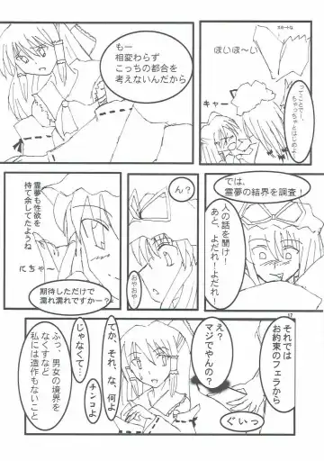 [Ayachi - Kurori - Suwa Izumo] Shiyouzumi Koumakan Fhentai - Page 16