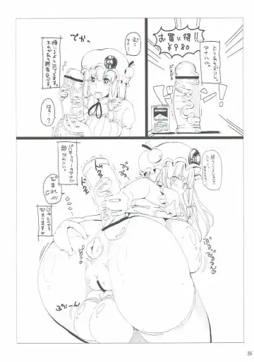 [Ayachi - Kurori - Suwa Izumo] Shiyouzumi Koumakan Fhentai - Page 34