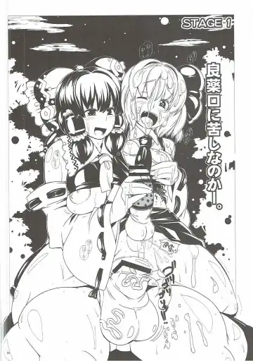 [Ayachi - Kurori - Suwa Izumo] Shiyouzumi Koumakan Fhentai - Page 5