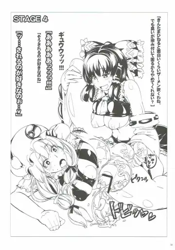 [Ayachi - Kurori - Suwa Izumo] Shiyouzumi Koumakan Fhentai - Page 8