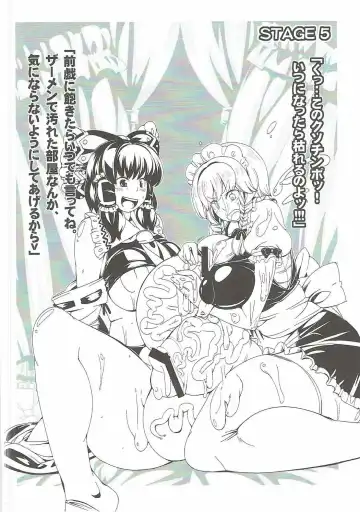 [Ayachi - Kurori - Suwa Izumo] Shiyouzumi Koumakan Fhentai - Page 9