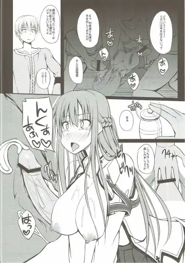 [Shake] SLAVE ASUNA ONLINE Fhentai - Page 13