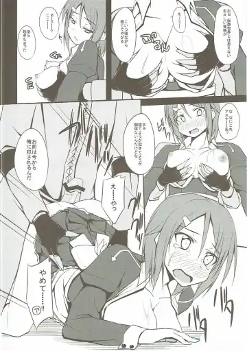 [Shake] SLAVE ASUNA ONLINE Fhentai - Page 5