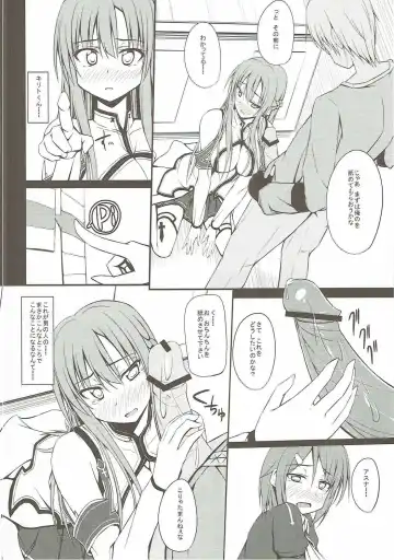 [Shake] SLAVE ASUNA ONLINE Fhentai - Page 7
